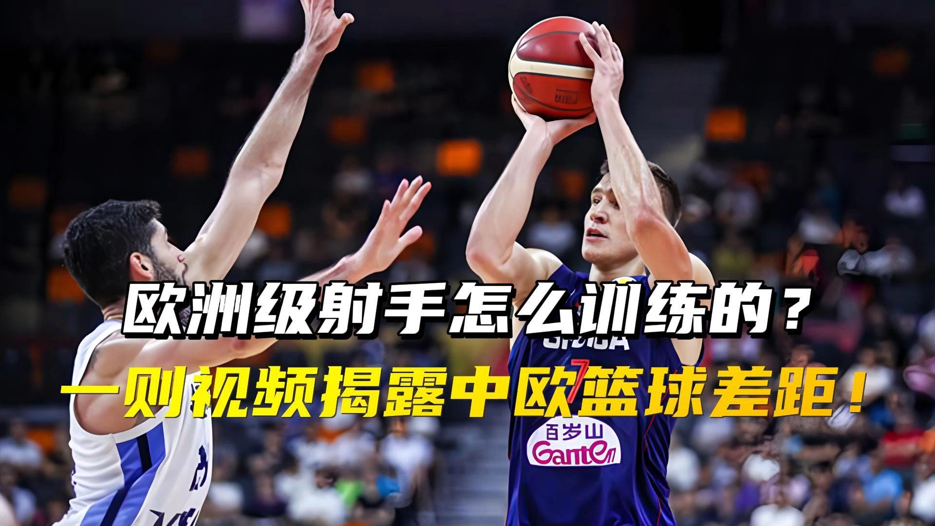 欧洲顶级篮球球员争夺最佳射手称号