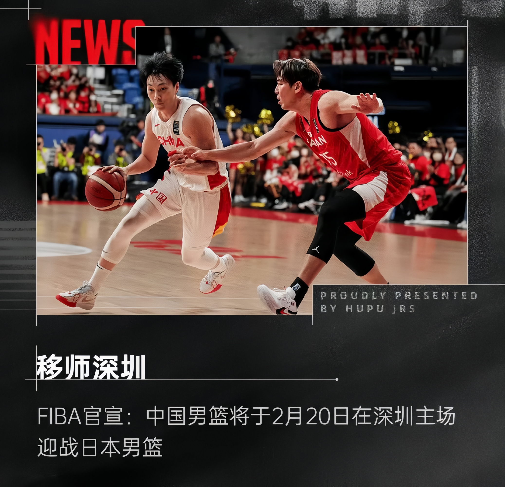 福建男篮与北京男篮交锋，胜负悬念继续