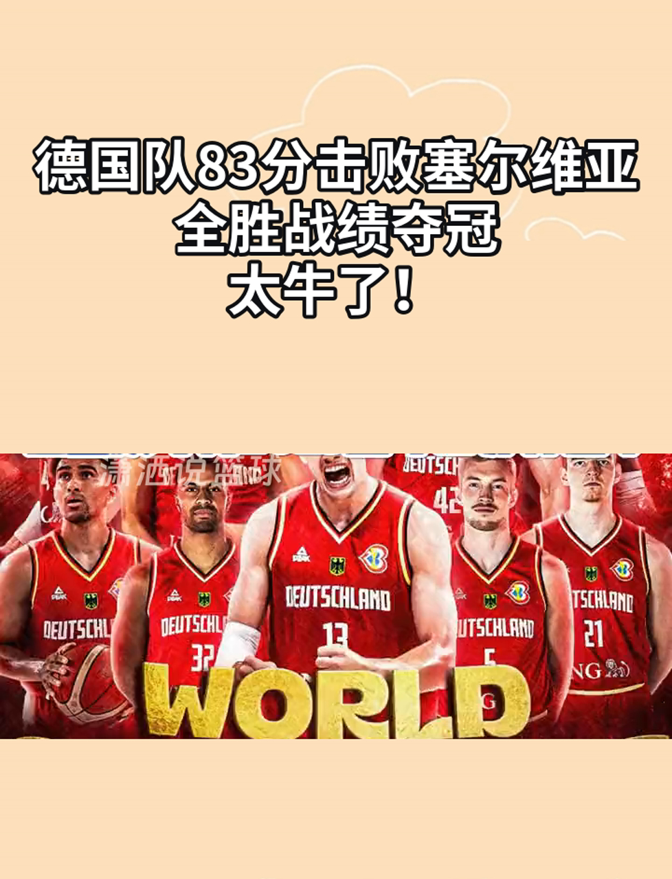 开云体育入口-德国联赛新一轮比赛唾手可得胜利的简单介绍