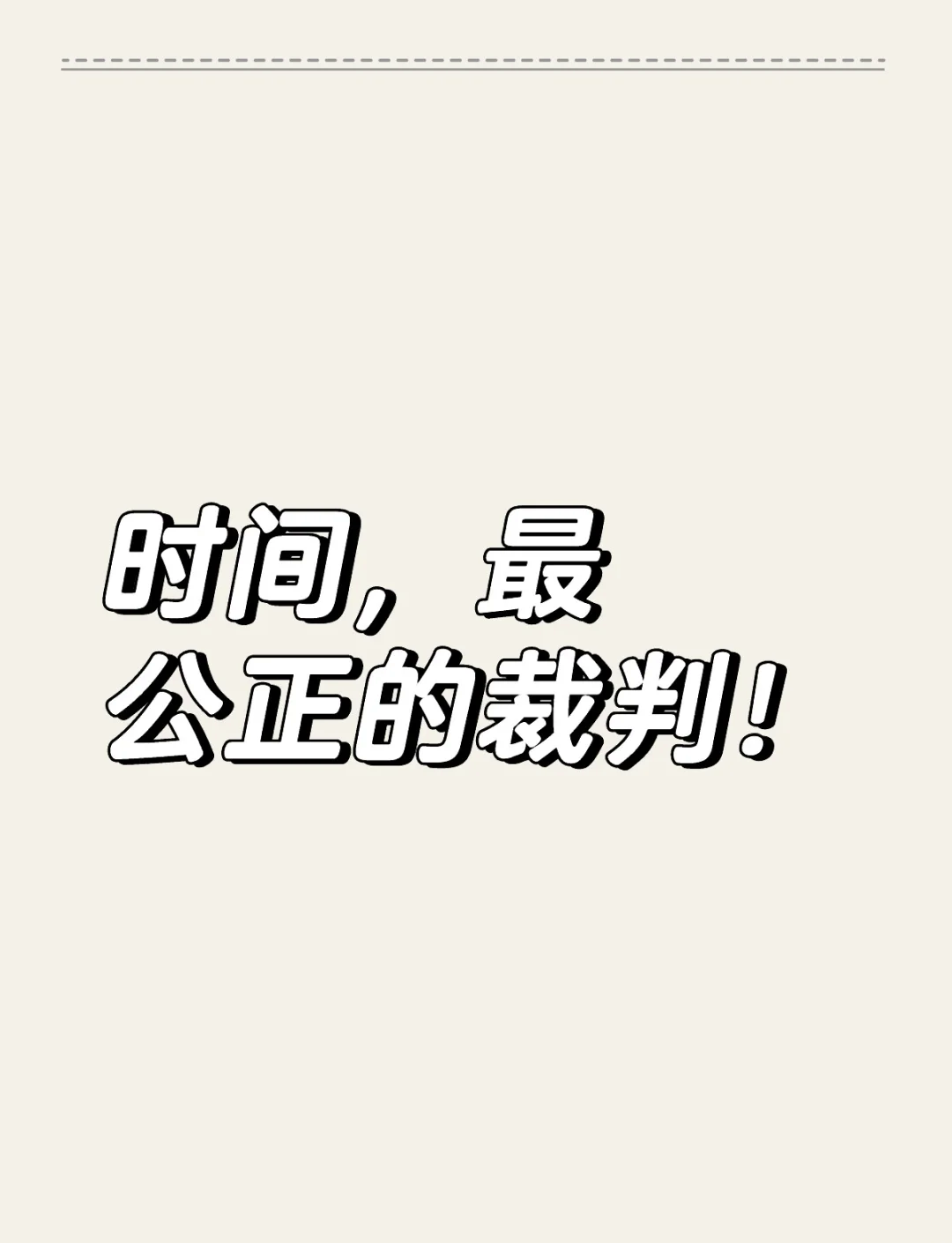 热刺对阵争议丶裁判公正感没什么烂波的简单介绍