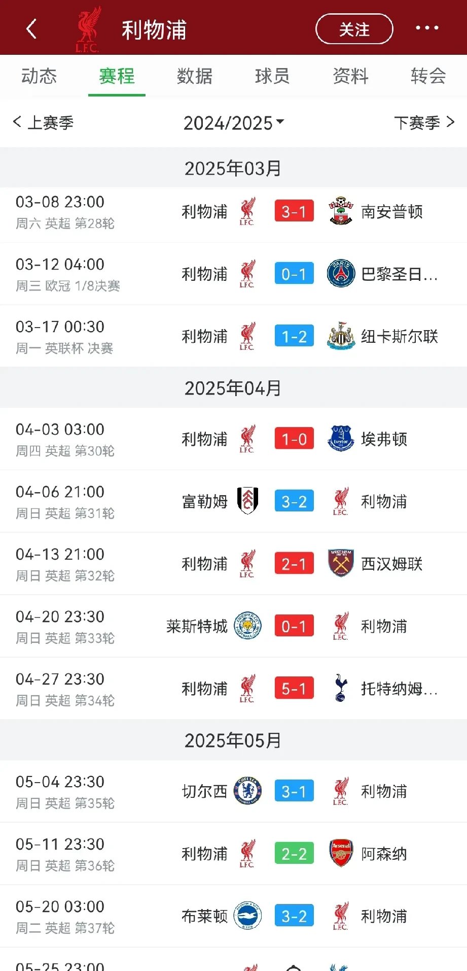开云体育APP下载-包含利物浦阵容调整，球队表现依然不尽如人意的词条