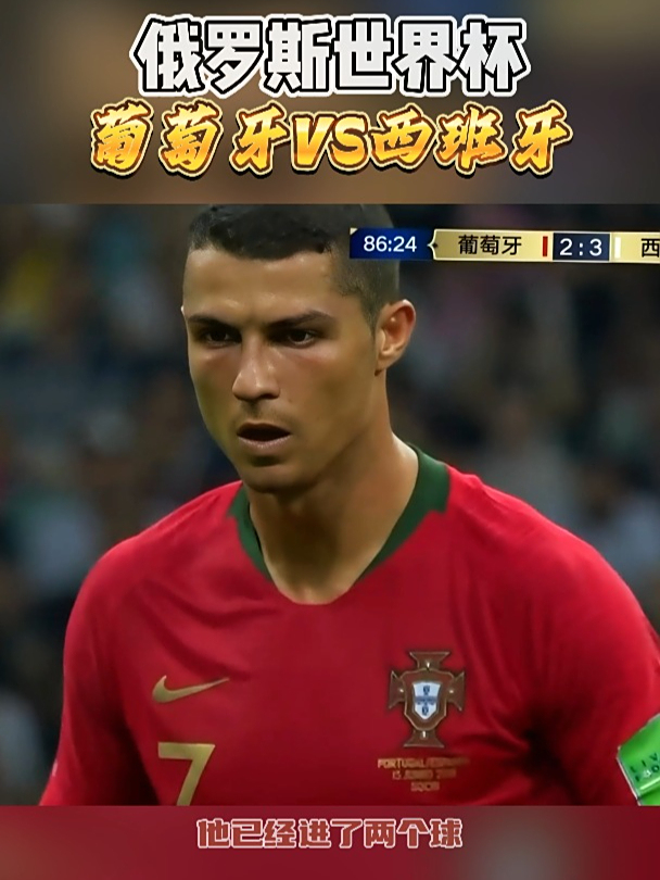 美国爆冷国际米兰，C罗完成帽子戏法的简单介绍