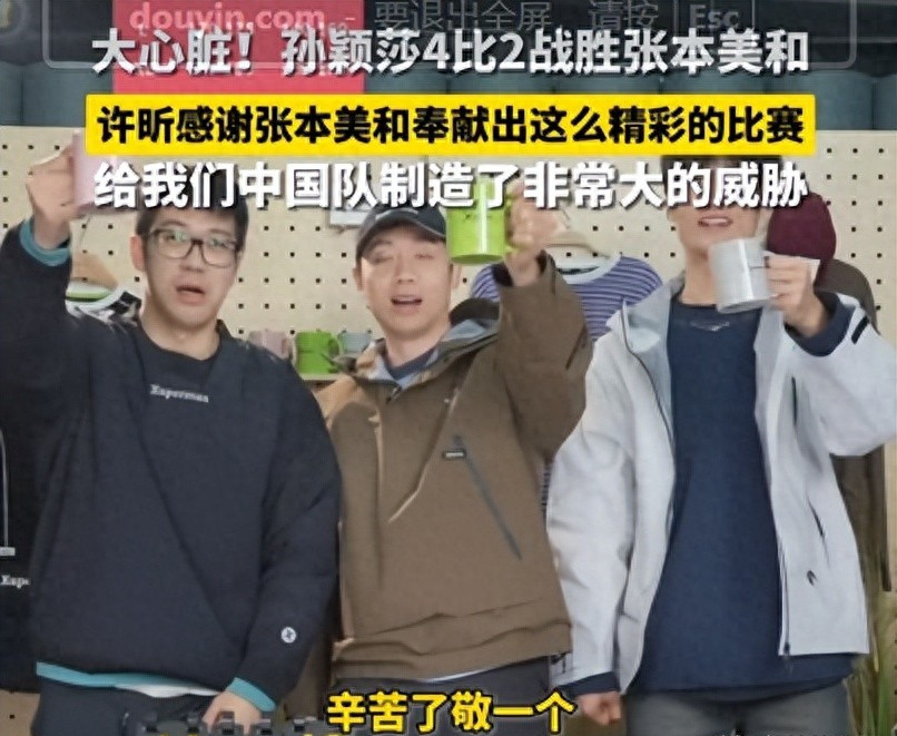 关于日本乒乓球队鏖战德国乒乓球队，许昕一己之力扛起全队的信息