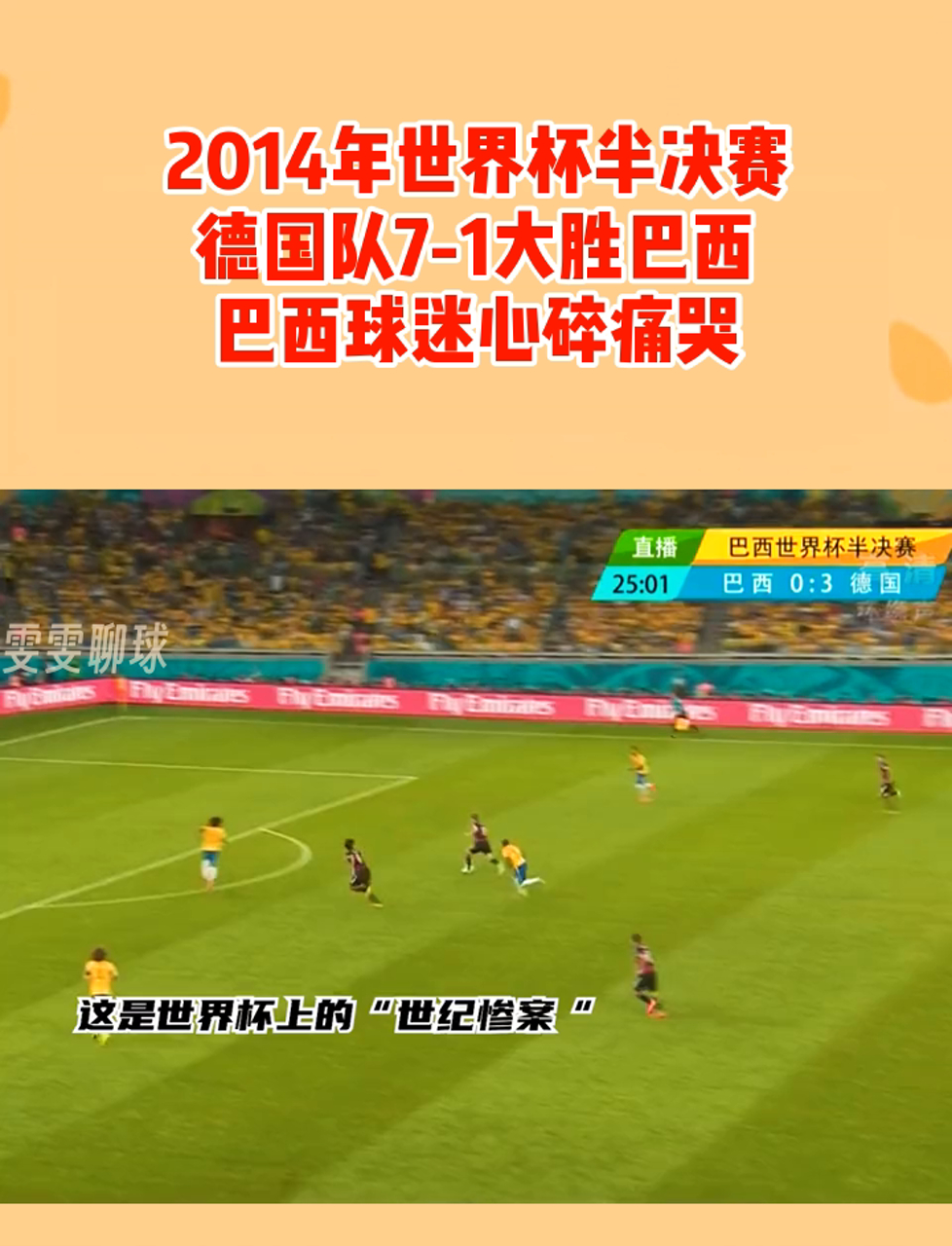 关于世界杯战术调整奏效,成功扭转局势的信息 关于世界杯战术调整奏效,成功扭转局势的信息